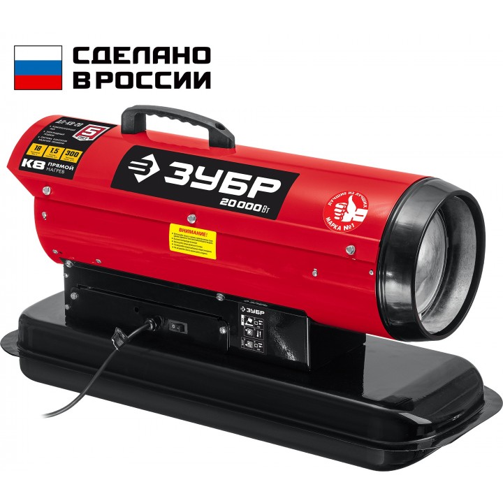  Дизельная тепловая пушка ЗУБР ДП-К8-20, прямой нагрев 20 кВт